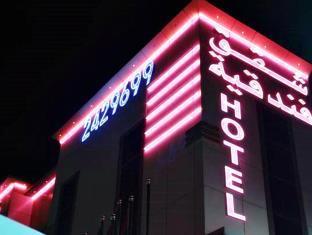 Noor Amal Hotel Apartments Riyad Dış mekan fotoğraf
